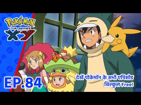 Pokémon the Series: XY | एपिसोड 84 | Pokémon Asia Official (Hindi)