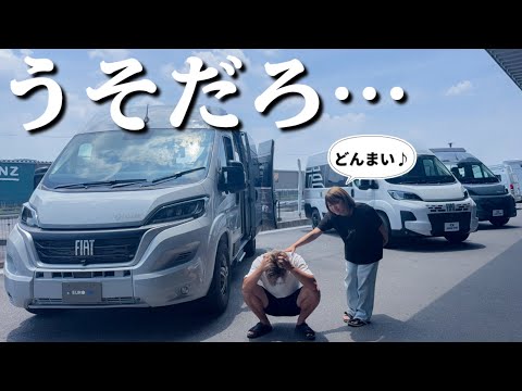 後少しで納車なのに…。予想外の悲報で絶望的な状況に…。【デュカト・キャンピングカー】
