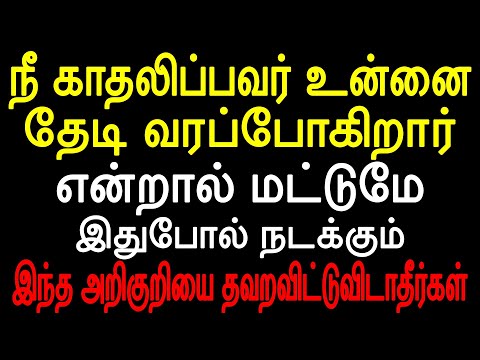 நீ விரும்பியவர் உன்னை தேடி வரப்போகிறார் என்றால் மட்டுமே இதுபோல் நடக்கும் | Mani | Moyoko Vlogs