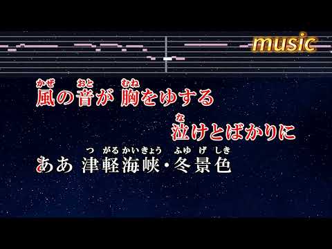 練習用カラオケ♬ 津軽海峽・冬景色 – 石川さゆりKTV 伴奏 no vocal 無人聲 music 純音樂 karaoke 卡拉OK 伴唱