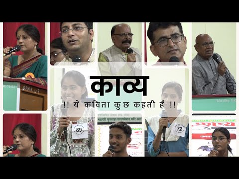 काव्य "यह कविता कुछ कहती है": कार्यशाला में झलकी प्रतिभा, शब्दों में उभरी संवेदना