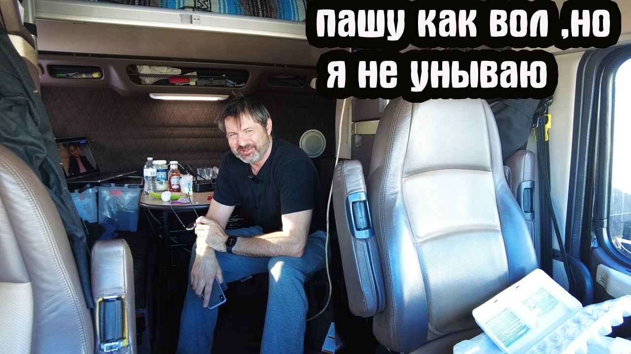 Зарабатываю 5000$ в Америке и живу впроголодь!
