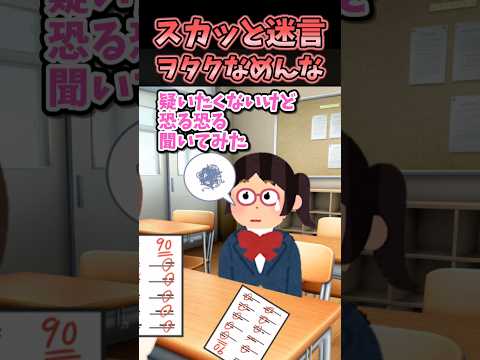 ㊗️100万再生!!スカッと迷言〜ヲタクなめんな〜