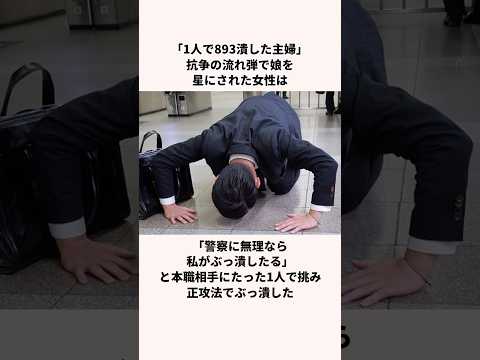 母親の執念についての雑学