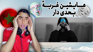 SKORP - OBLIVION ( النِسْيَانُ )ردة فعل مغربي 😱🇩🇿🇲🇦