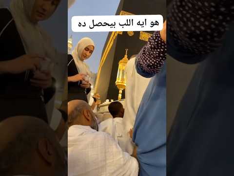 اي اللي بيحصل دا 🫣😳