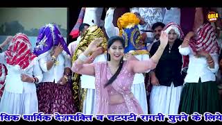 होली का सुपरहिट रसिया 2025 || नार पलाजो वारी |\ suresh gola & dinesha ||