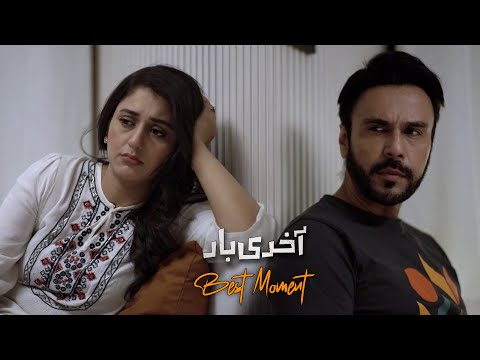 Shohar Faryal Ke Liye Pareshan | Akhri Baar | Ep 10 | Express TV