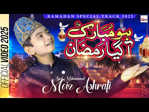 Ramzan 1st Naat 2025 | Aagaya Ramzan Mubarak Ho | New Beautiful Ramadan Kalam | Moiz Ashrafi