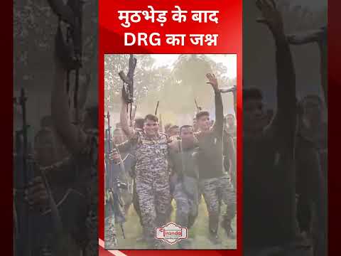 DRG जवानों ने 10 नक्सलियों को किया ढेर, फिर जंगल में ऐसे मना जश्न | Sukma Encounter | @tirandaj
