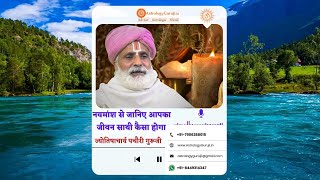 नवमांश से जानिए आपका जीवन साथी कैसा होगा || ज्योतिषाचार्य पचौरी गुरूजी || Navamsa Chart