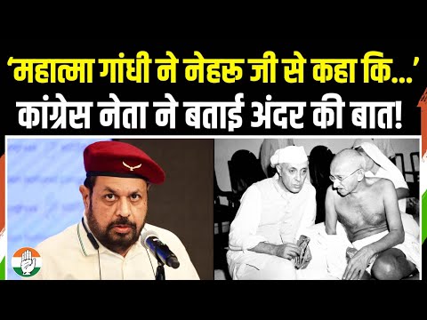 ‘महात्मा गांधी जी ने नेहरू जी से कहा कि...’ | अनिल जयहिंद ने बताई अंदर की बात! | Anil Jaihind