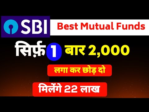 SBI Best Matual Funds | सिर्फ़ 2 हजार रुपए लगाओ मिलेंगे 22 लाख रुपए | sbi mutual funds invest