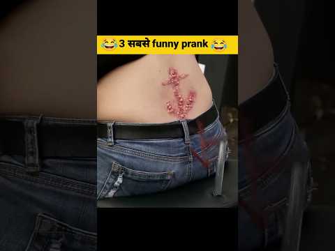 😂 3 सबसे funny prank 😂 @MRINDIANHACKER @CrazyXYZ #viral #shorts #video