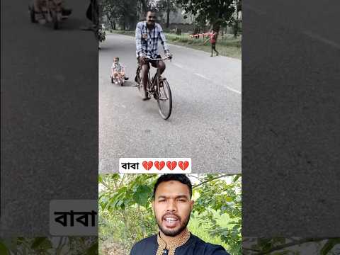 father or boy #parvejtechnology #duet #shorts
