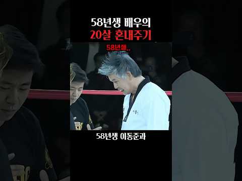 영화배우 이동준의 실력