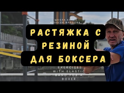 Растягиваемся после тренировки. Не вы тянете резину, пусть резина тянет вас