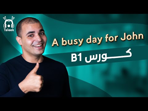 تمرين قراءة في اللغة الإنجليزية المستوى المتوسط : الوحدة الثانية