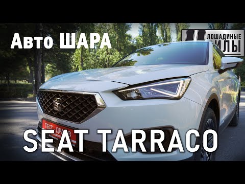SEAT Tarraco Xcellence