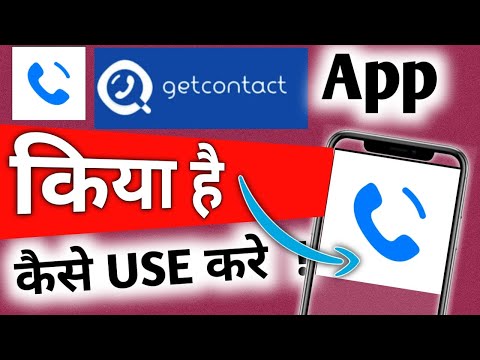 Getcontact App kaise Istemal karen | GetContact app Kaise Use kare | How to USE GetContact App