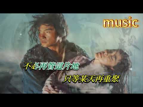 等你到白頭 巫啟賢 ‧ 彭羚KTV 伴奏 no vocal 無人聲 music 純音樂 karaoke 卡拉OK 伴唱 instrumental等你到白頭 巫啟賢 ‧ 彭羚