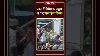 विरोध में लगे 'मोदी-मोदी' के नारे, जवाब में राहुल गांधी ने दी Flying Kiss! Bihar Voter Adhikar Yatra