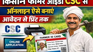 Bihar Farmer ID Card Apply Online |Bihar Kisan Card Online| Farmer Registry Online Full Process 2026