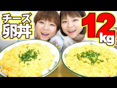 【大食い】卵５０個！！チーズと卵だけで出来るチーたま丼を作ったらとんでもない美味しさになった。【大胃王】【MUKBANG】