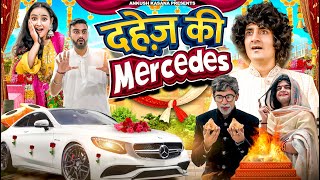 Dahej Ki Mercedes | Ankush Kasana