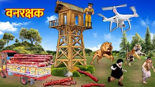 वनरक्षक Forest Guard Observatory Save Forest From Smugglers Funny Hindi Kahaniya Hindi Moral Stories