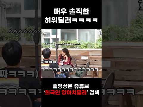 대놓고 양아치 딜러 ㅋㅋㅋㅋ