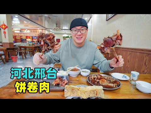 河北邢台老炒肉，威县薄饼卷牛肉，乡村油饼豆腐脑，阿星逛清风楼Rural cuisine in Xingtai, Hebei