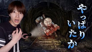 子供の頃怖かった場所に行ってみた…やはりここはやばい、来ちゃだめた…