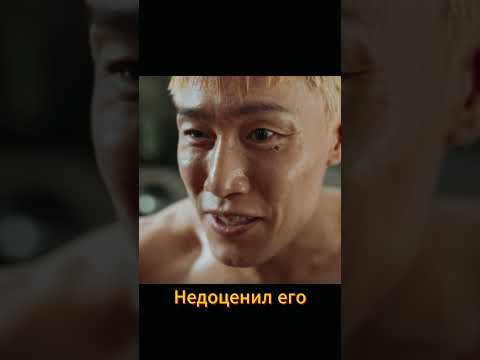 Хотел поглумиться над зеком но.. #дорама #новыесериалы #фильм #сериал #dorama #kdrama #топ