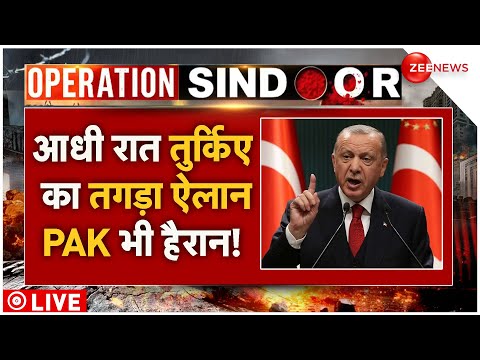 Turkey President Erdogan On India Pakistan War Live: आधी रात तुर्किए का तगड़ा ऐलान, PAK भी हैरान!