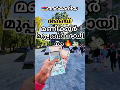 💯 ✅കൂലിപ്പണി ഇഷ്ടം 🔥#europe#eu#vlogs#1k  #malayalam#malluvlogger#winter#foyou#fyp
