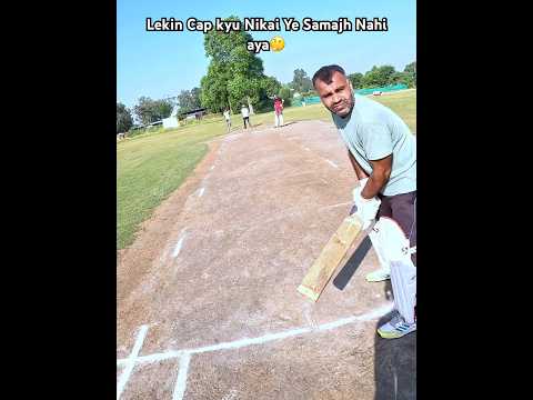 Batsman Run out Ho Jata kya? 🤔 #cricket #crickethighlight #shorts