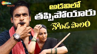 Lost In The Deep Forest! | Kondapolam Movie Scenes | Vaishnav Tej | Rakul Preet | Telugu New Movies