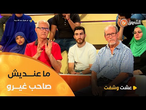 رغم أنها جدّان 😍 إلا انهما يتبادلان الملابس ولا يفرقهما شيء 👏🙏