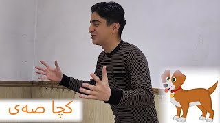 ل دماهیکێ من کچکەک بوخو دیت😂😂
