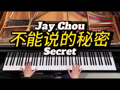 周杰伦《不能说的秘密》巴洛克风格钢琴翻弹 | Popular Chinese Song - Jay Chou's 'Secret' - Baroque Style Piano Cover