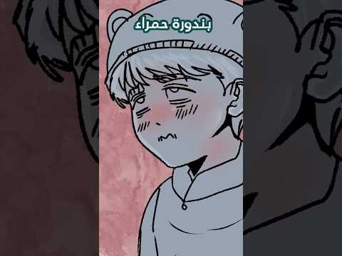 معاناتي مع الاستحمام 😡🚿