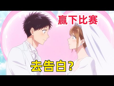 【十月新番】青梅主動出擊當眾搶男主吃的！學姐吃醋撒嬌“我也要”！一口氣看完《青之箱》第1-7集！