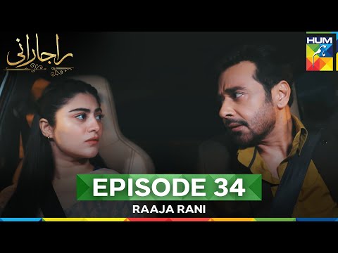 Raaja Rani Episode 34 - 27 August 25 [ Hina Afridi & Faysal Qureshi ] - HUM TV