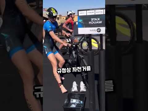 트라이애슬론 전환포인트 규칙