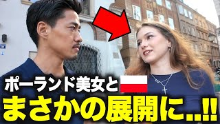 【※急展開】偶然出会った美女にワルシャワを案内してもらう事に…