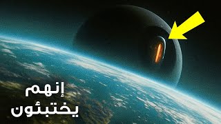 كرة غريبة عُثر عليها في الفضاء - تبدو وكأنها مصنوعة، وليست طبيعية