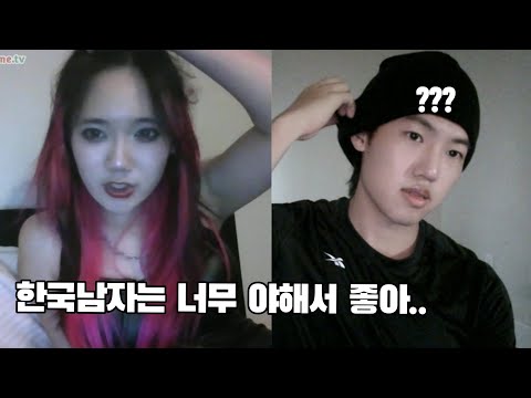 일본인보다 한국남자가 더 좋다는 일본여자 만나면 생기는일?! (한국남자가 더 좋은 이유를 설명해줌ㅋㅋㅋㅋㅋㅋ)