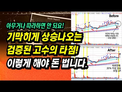 무조건 검증된 분들의 글과 영상을 보고 공부하셔야 주식으로 돈 벌 수 있습니다.ㅣ이제 주식으로 돈 좀 벌어 봅시다.ㅣ부자회사원 주식투자 강의 공부 책 추천