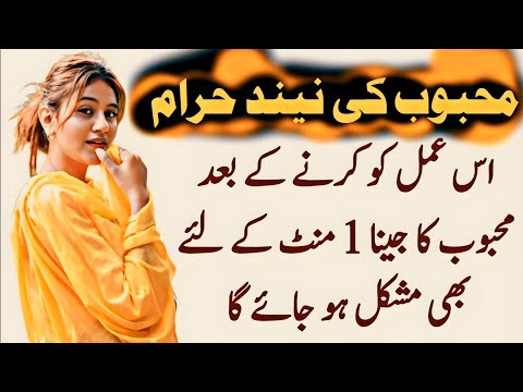 Kisi Ko Apna Deewana Banane Ka Wazifa | Kisi Ko Apna Karne Ka Wazifa | Mohabbat Ka Wazifa